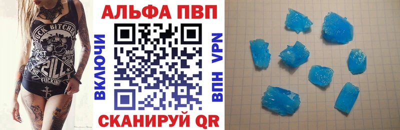 закладки  Уварово  Alfa_PVP Соль 