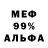 Кокаин 99% BagRass
