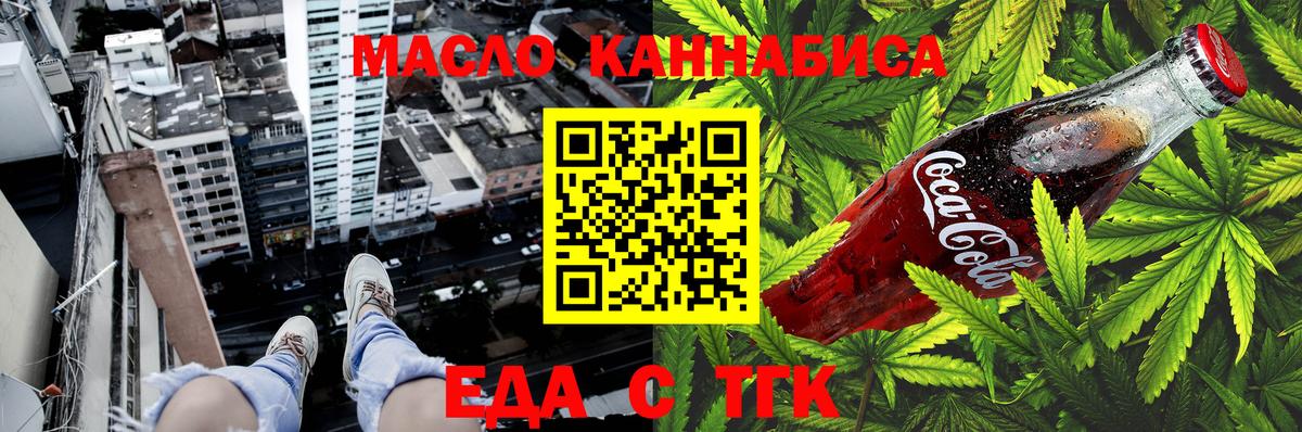 Уварово  Canna-Cookies конопля  Вход с VPN 