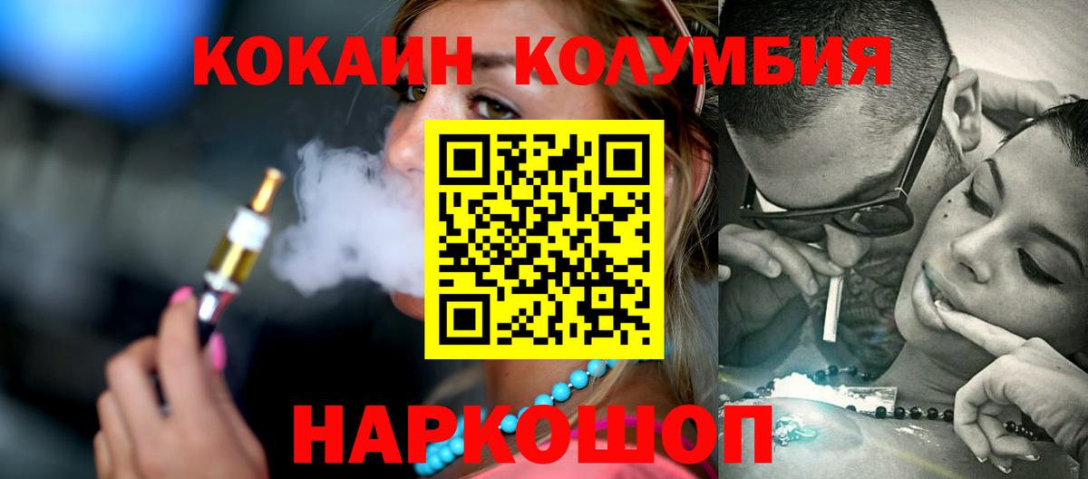 КОКАИН FishScale Уварово