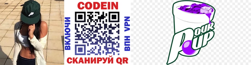 блэк спрут   Уварово  Codein Purple Drank 