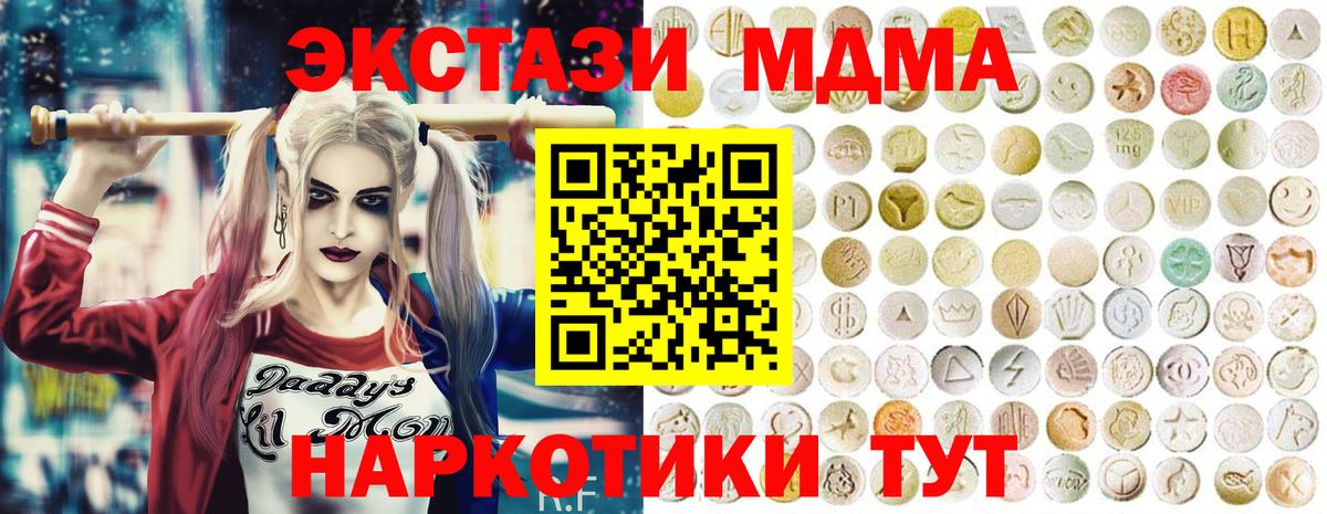 ЭКСТАЗИ DUBAI  Экстази  Ecstasy Philipp Plein  Уварово  Вход с VPN 