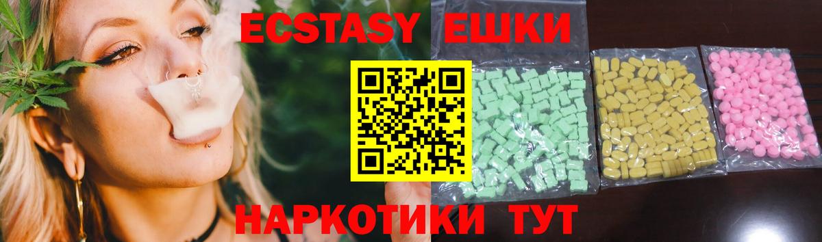 Экстази 280мг Уварово