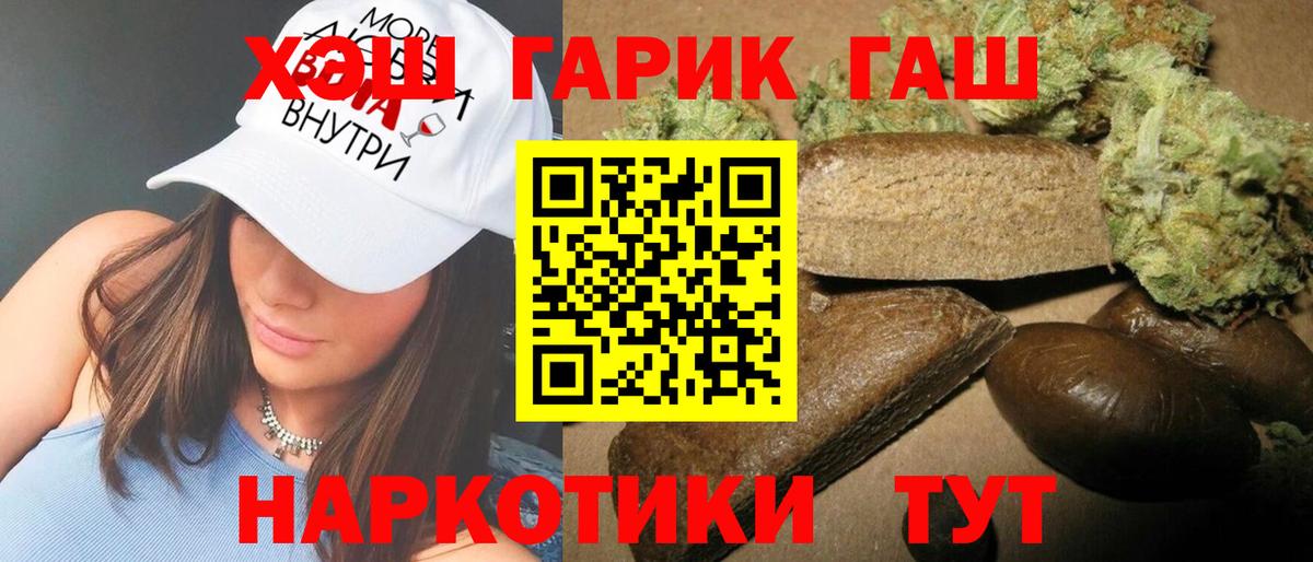 Гашиш убойный Уварово