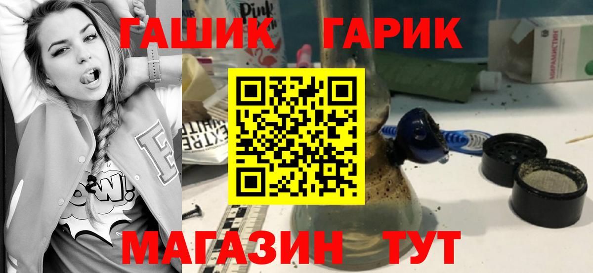 Гашиш Cannabis  ГАШИШ гарик  Вход с VPN  хочу   Уварово 