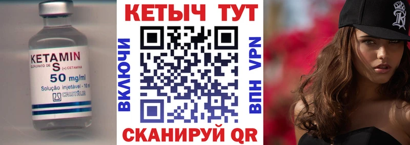 КЕТАМИН VHQ хочу Уварово