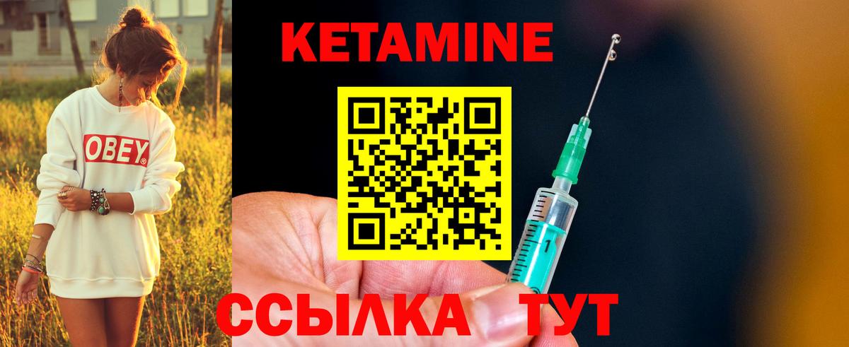 Кетамин VHQ  Кетамин ketamine  Вход с VPN  Уварово 