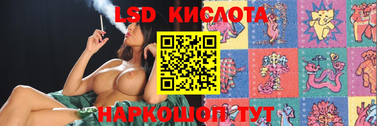 LSD-25 экстази кислота Уварово