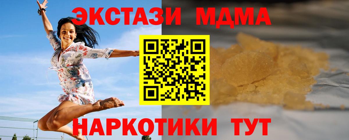 Уварово  МДМА VHQ  МДМА Molly  Вход с VPN 