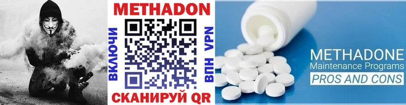 Метадон methadone Уварово