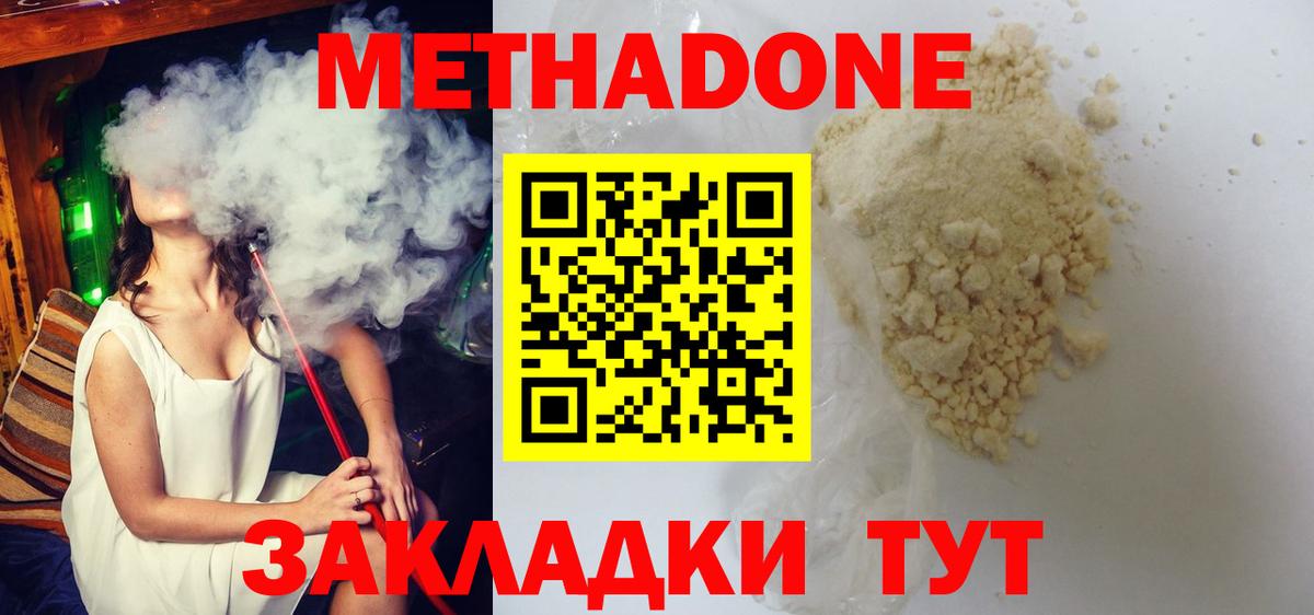 МЕТАДОН мёд  Вход с VPN  Метадон VHQ  Уварово 