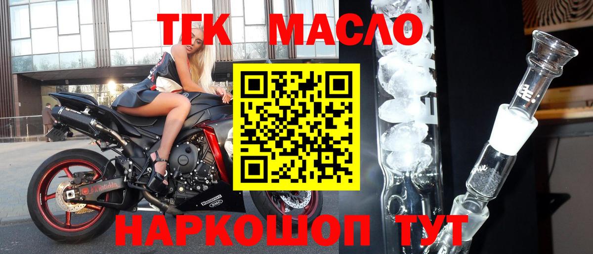 Дистиллят ТГК жижа  Вход с VPN  Уварово 