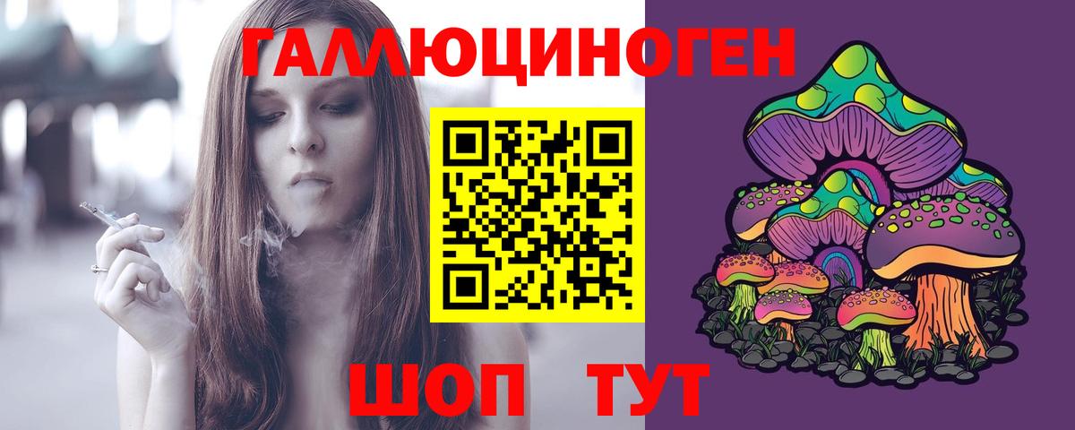 Уварово  Галлюциногенные грибы Psilocybe  Вход с VPN 