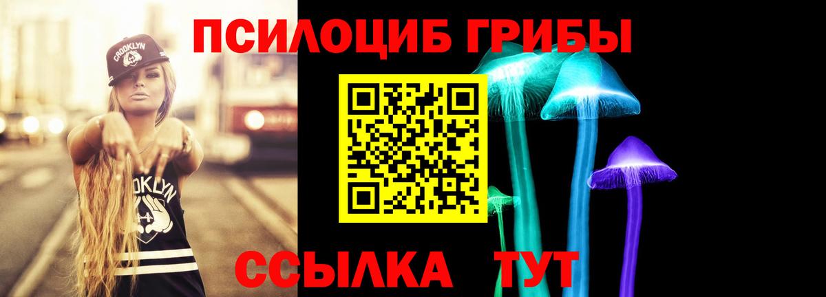 Галлюциногенные грибы MAGIC MUSHROOMS Уварово