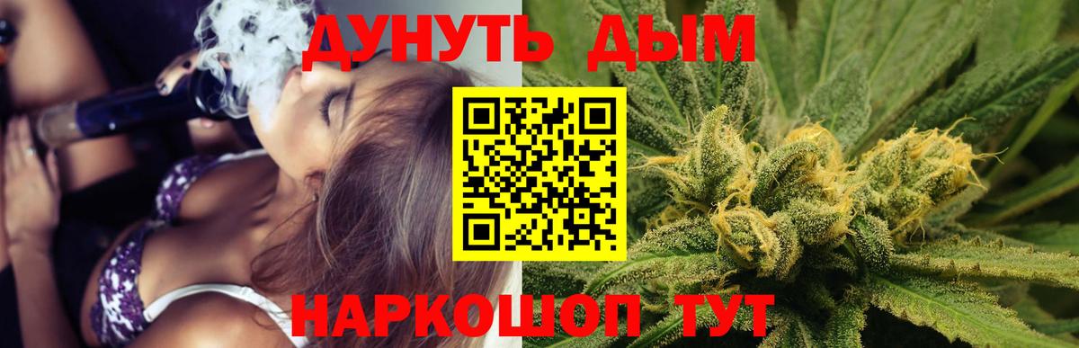 Канабис планчик  Вход с VPN  Бошки Шишки Ganja  Шишки марихуана MAZAR  Бошки марихуана THC 21%  Уварово 
