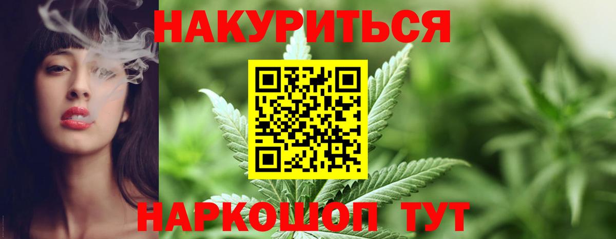 МАРИХУАНА индика Уварово